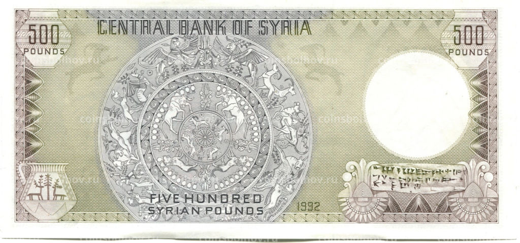 Банкнота 500 фунтов 1992 года Сирия
