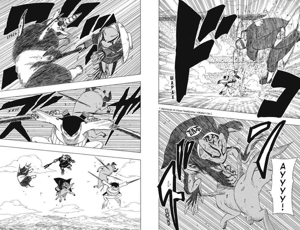 Naruto. Наруто. Книга 16. Наруто возвращается. Кисимото М. - Азбука фото 3
