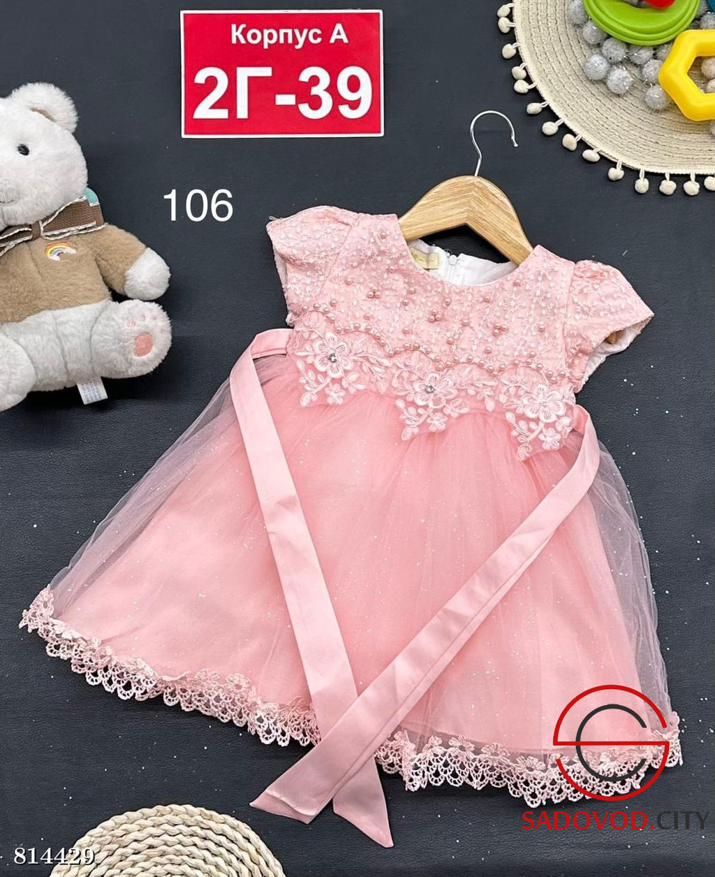 Платье для девочки с поясом