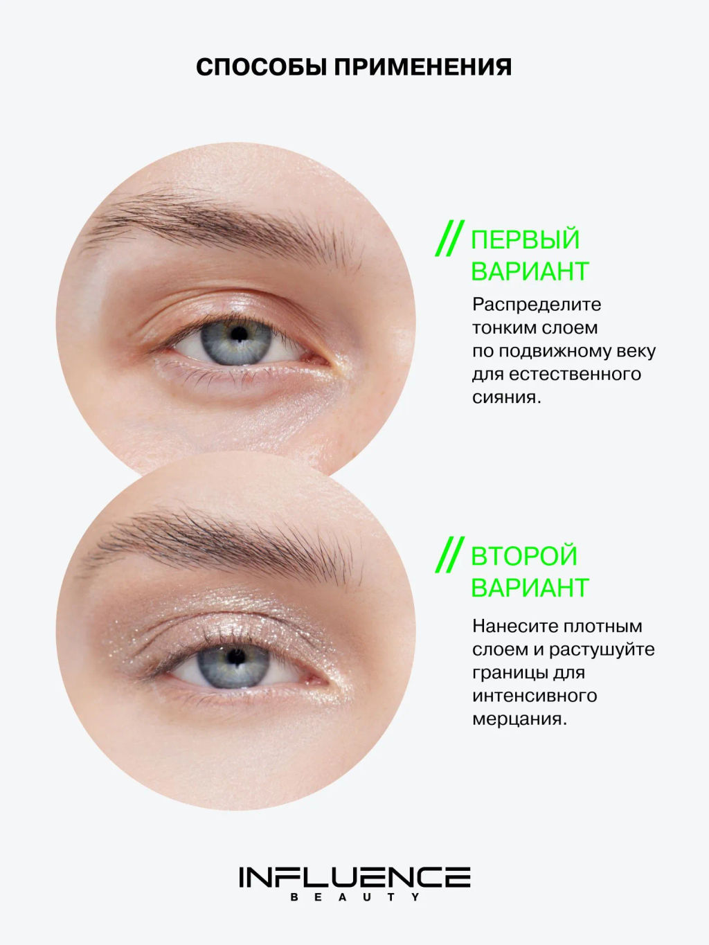 Лимитка Influence Beauty Тени-желе в стике Hydrogenesis, эффект мокрого блеска, тон 01, 3 гр
