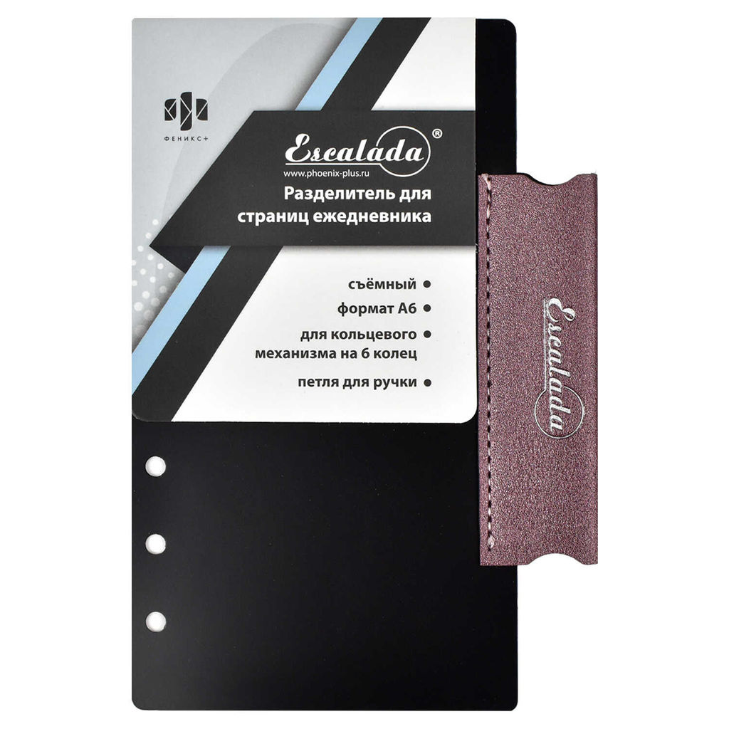 Разделитель сменный арт. 50305/ 150 ЧЁРНЫЙ - Феникс+ фото 2