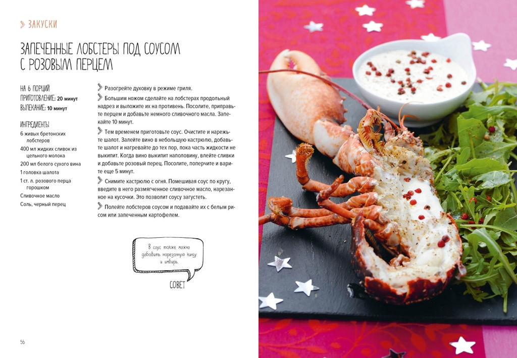 Праздник и не только. Шмитт Ф. - Колибри фото 7