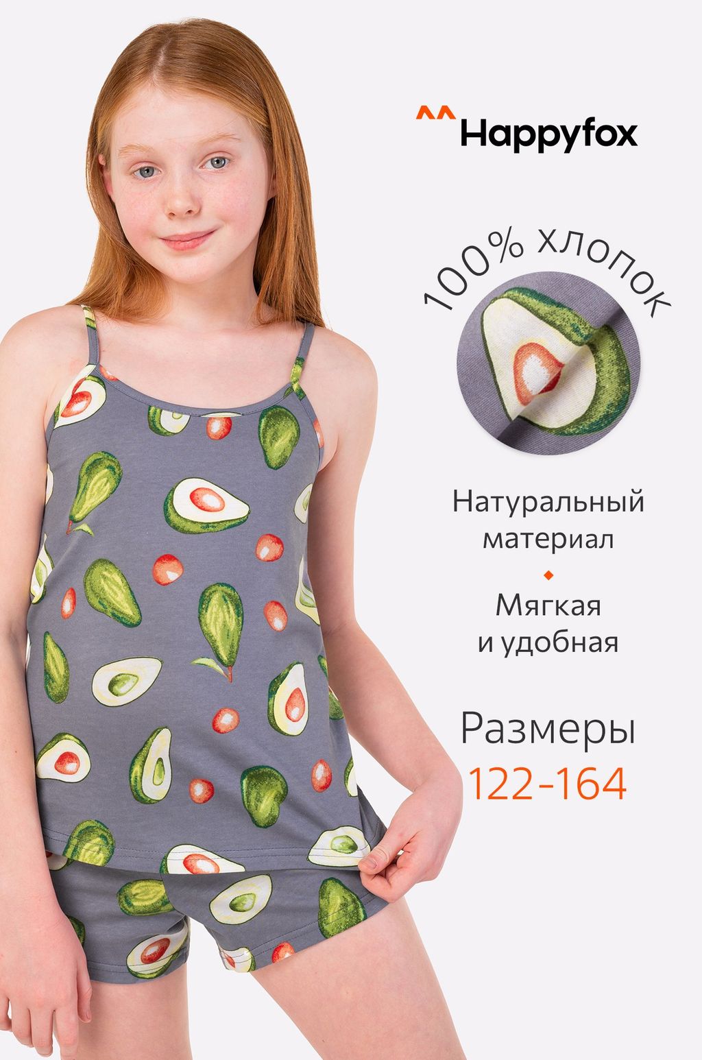 Пижама для девочки Happy Fox  фото 11