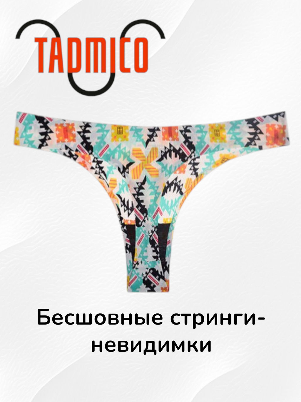 Трусики - стринги A31257195