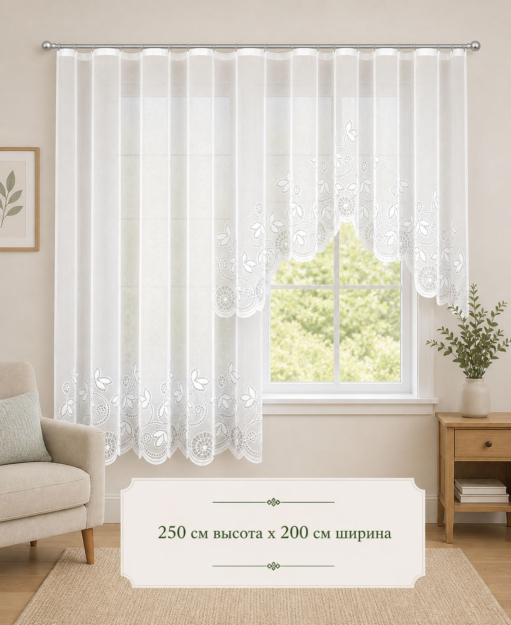 Готовые шторы арт. 242562/250, белоснежная, размеры: 250 см высота х 200 см ширина, на универсальной ленте