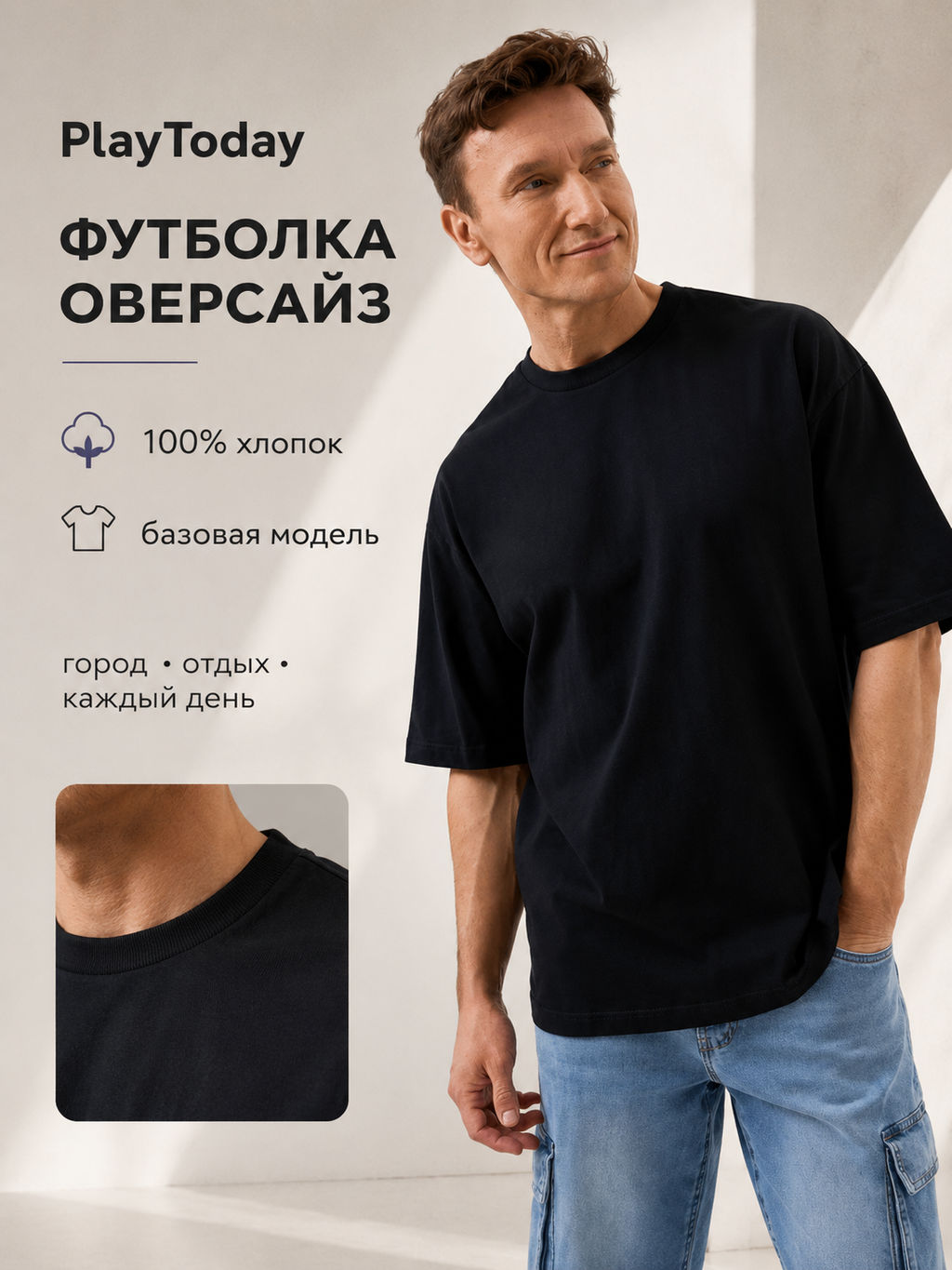 PlayToday / Футболка мужская