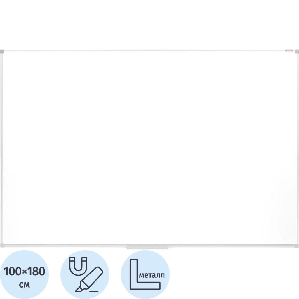 Доска магнитно-маркерная 100x180 см лаковое покрытие алюминиевая рама