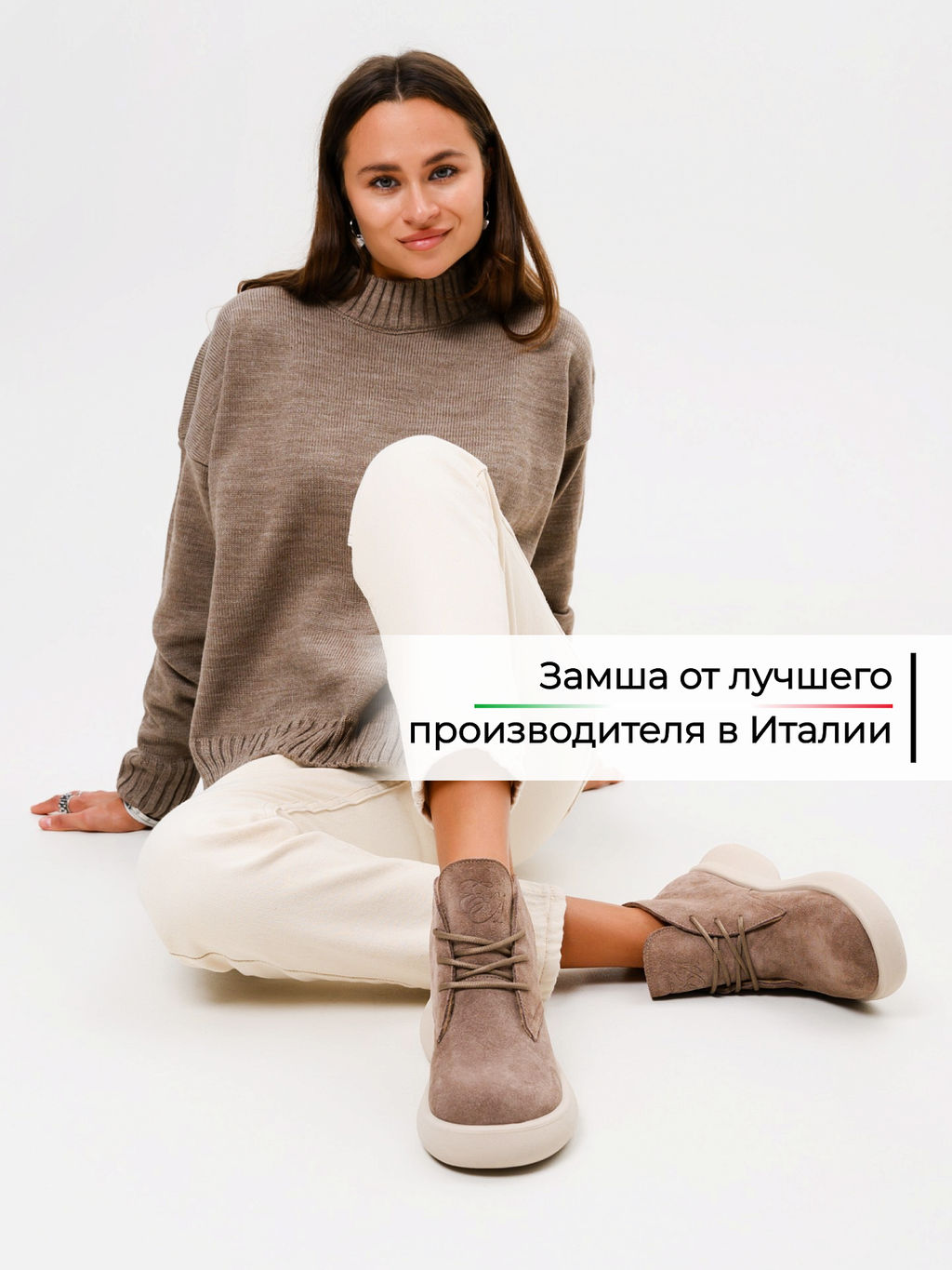 Ботинки 308.927be. капучино замша/Байка