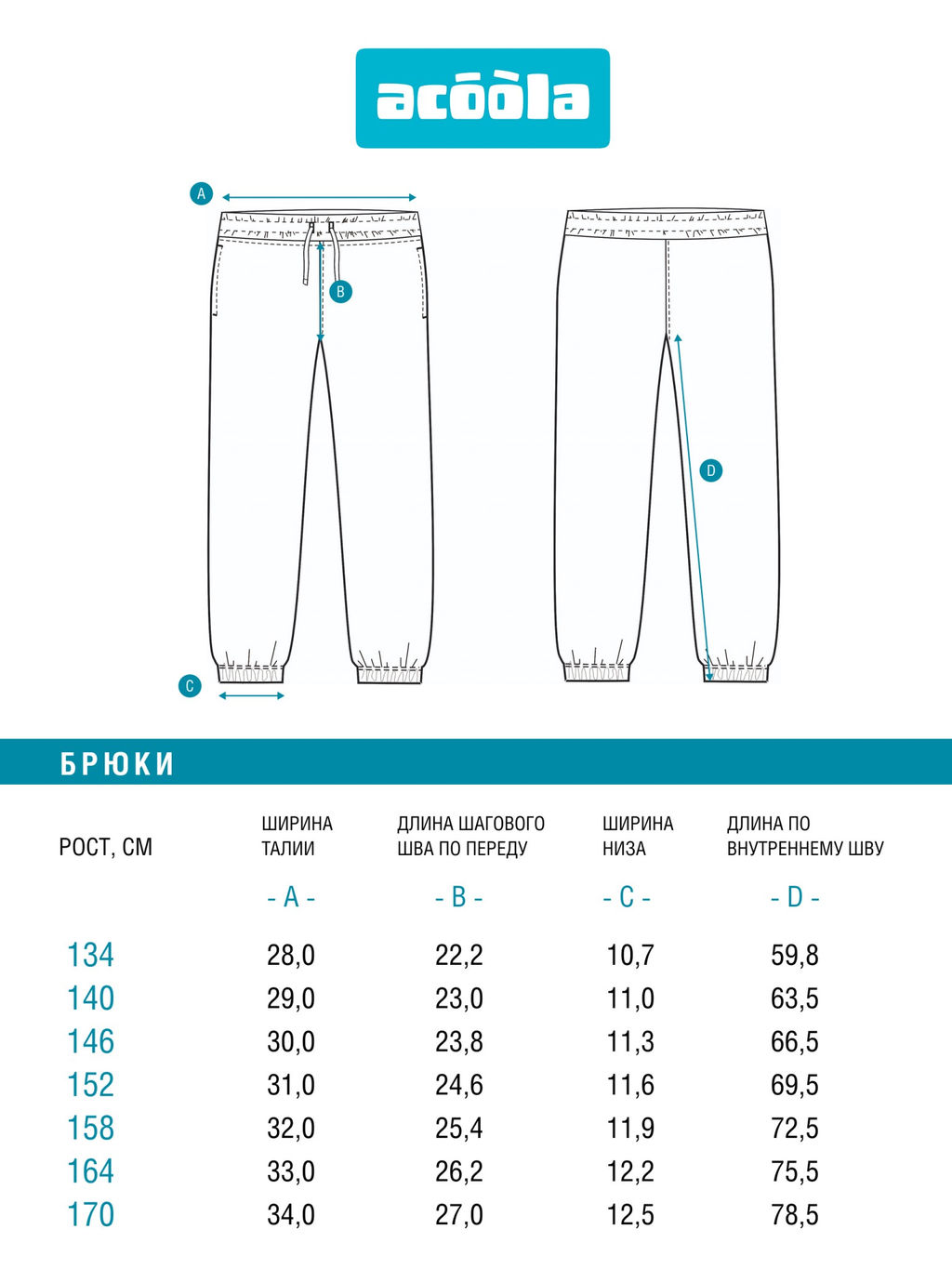 ACOOLA / Брюки детские для мальчиков Horrigan_pn темно-серый  фото 9