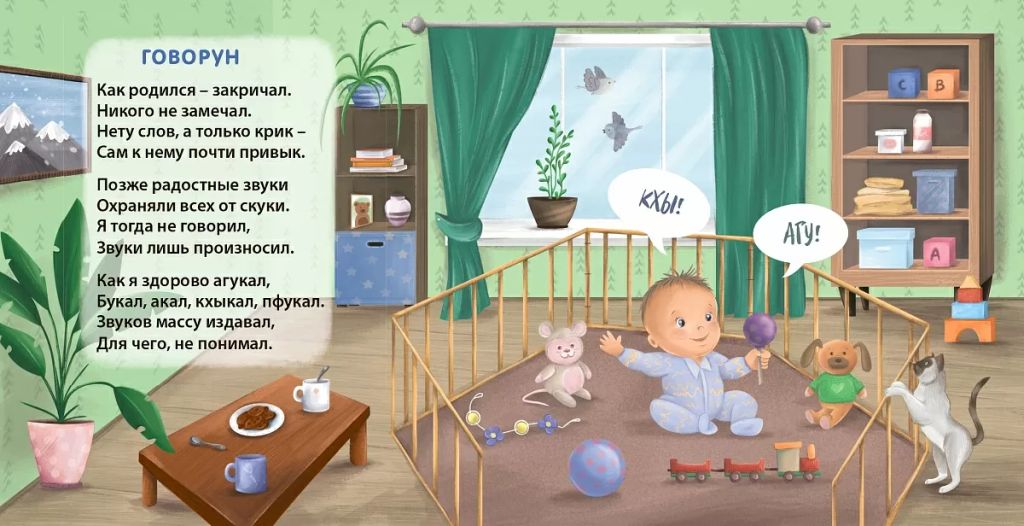 Книжки - картонки (бол). Малышам о малышах - Робинс фото 2