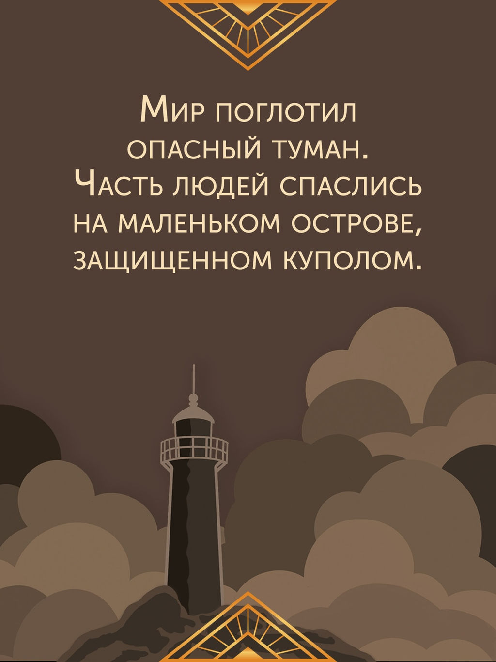 Последнее убийство в конце времен. Тёртон С. - Азбука фото 5