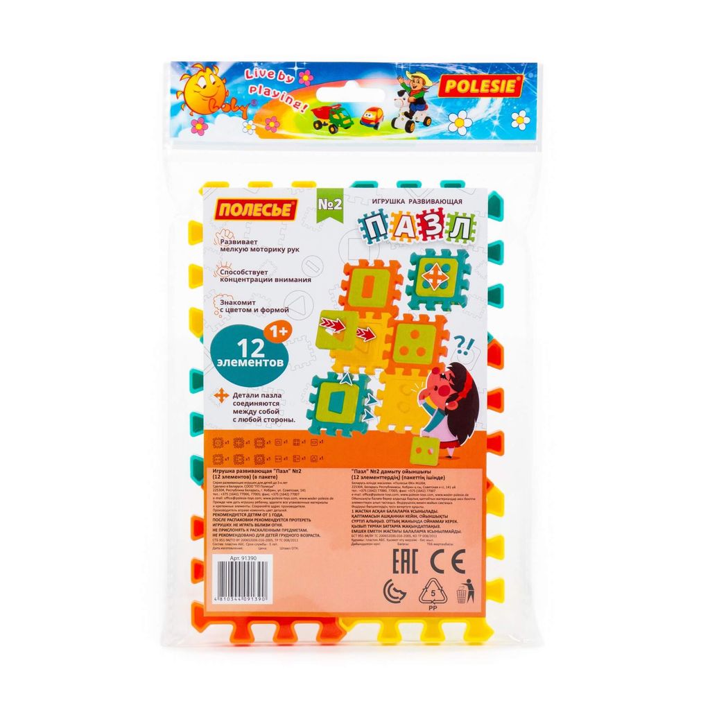 Игрушка развивающая Пазл №2 (12 элементов) (в пакете) - Полесье фото 19