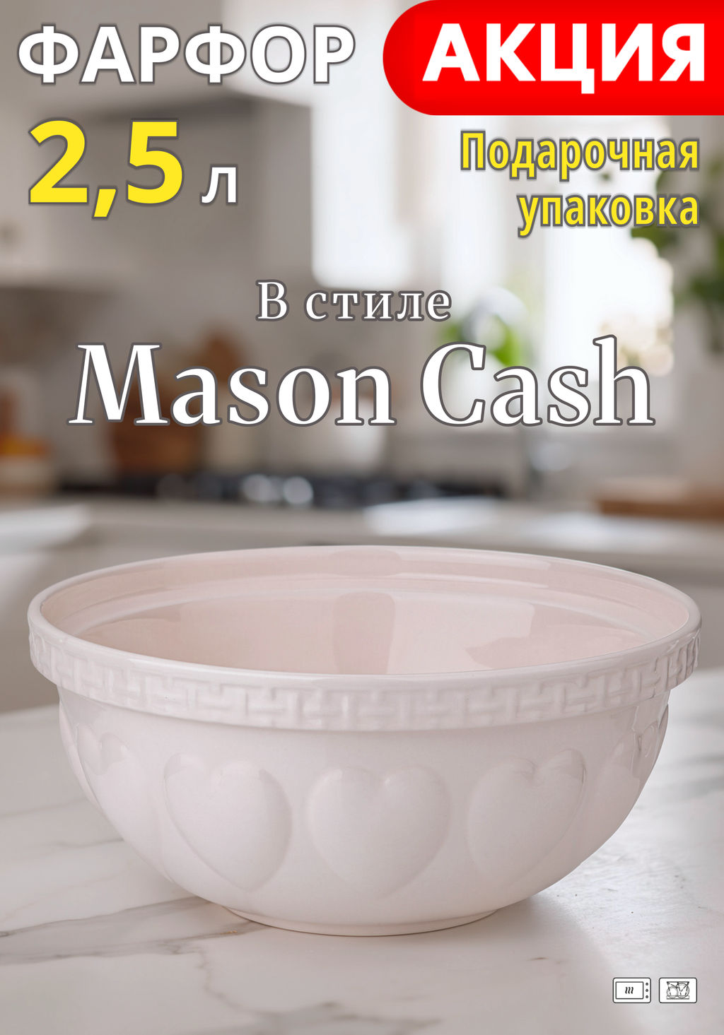 САЛАТНИК ДЛЯ СМЕШИВАНИЯ И СЕРВИРОВКИ LEFARD KITCHEN PASSION 25 СМ  фото 5