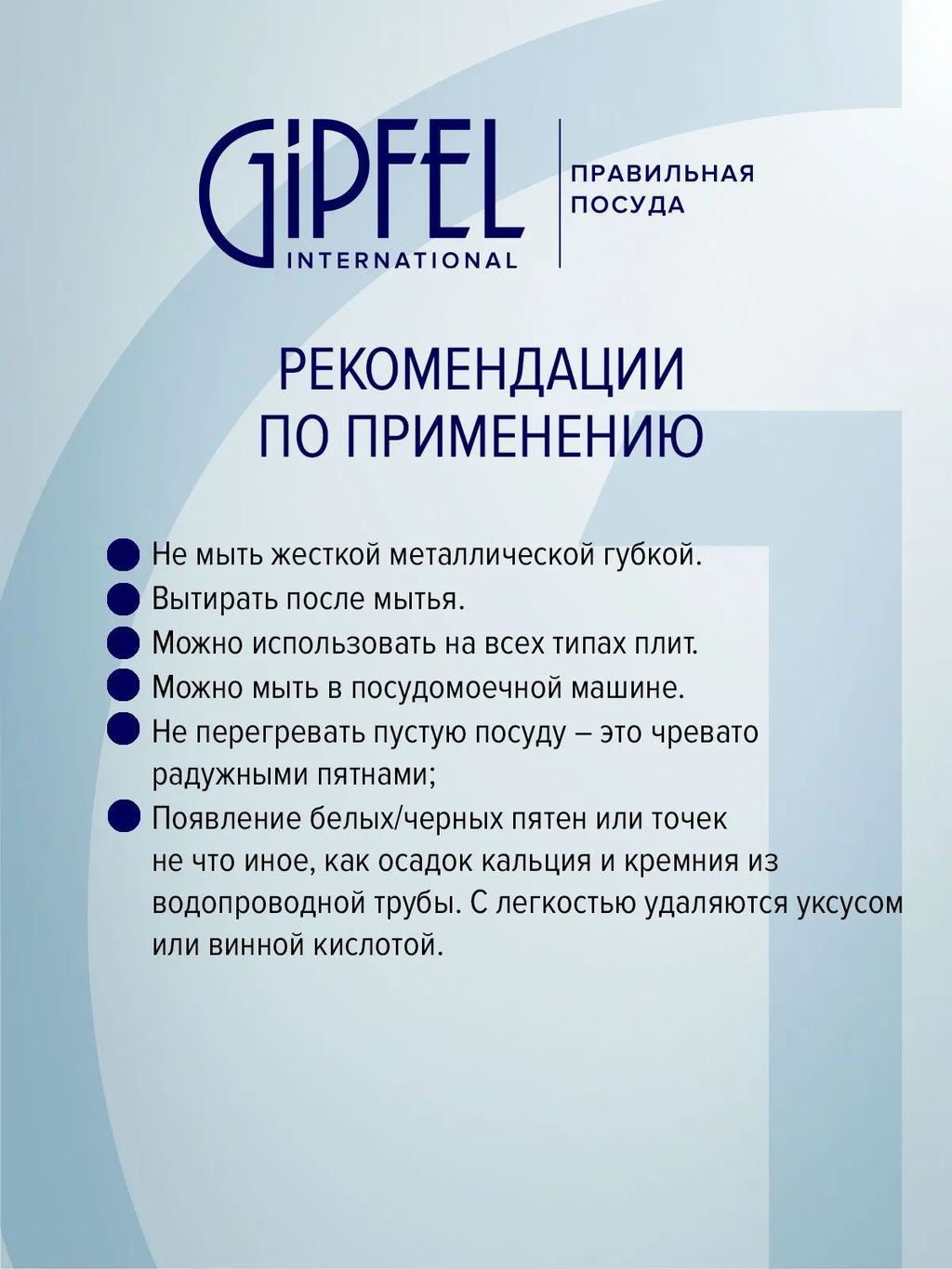 1303 GIPFEL Кастрюля VICTORY 16х20,5см/3,8л для варки овощей, со съемным ситом, стеклянной крышкой - Werner фото 11
