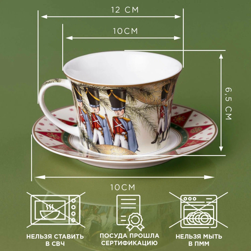 Чайная пара Щелкунчик 250 мл 760-750 #НовыйГод - Арти-м фото 3
