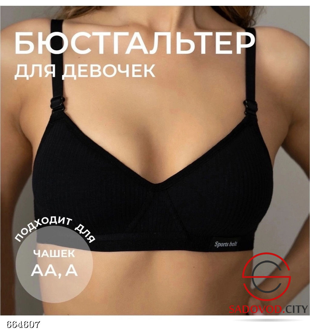 Лифчик без косточек женский - Bruno фото 5