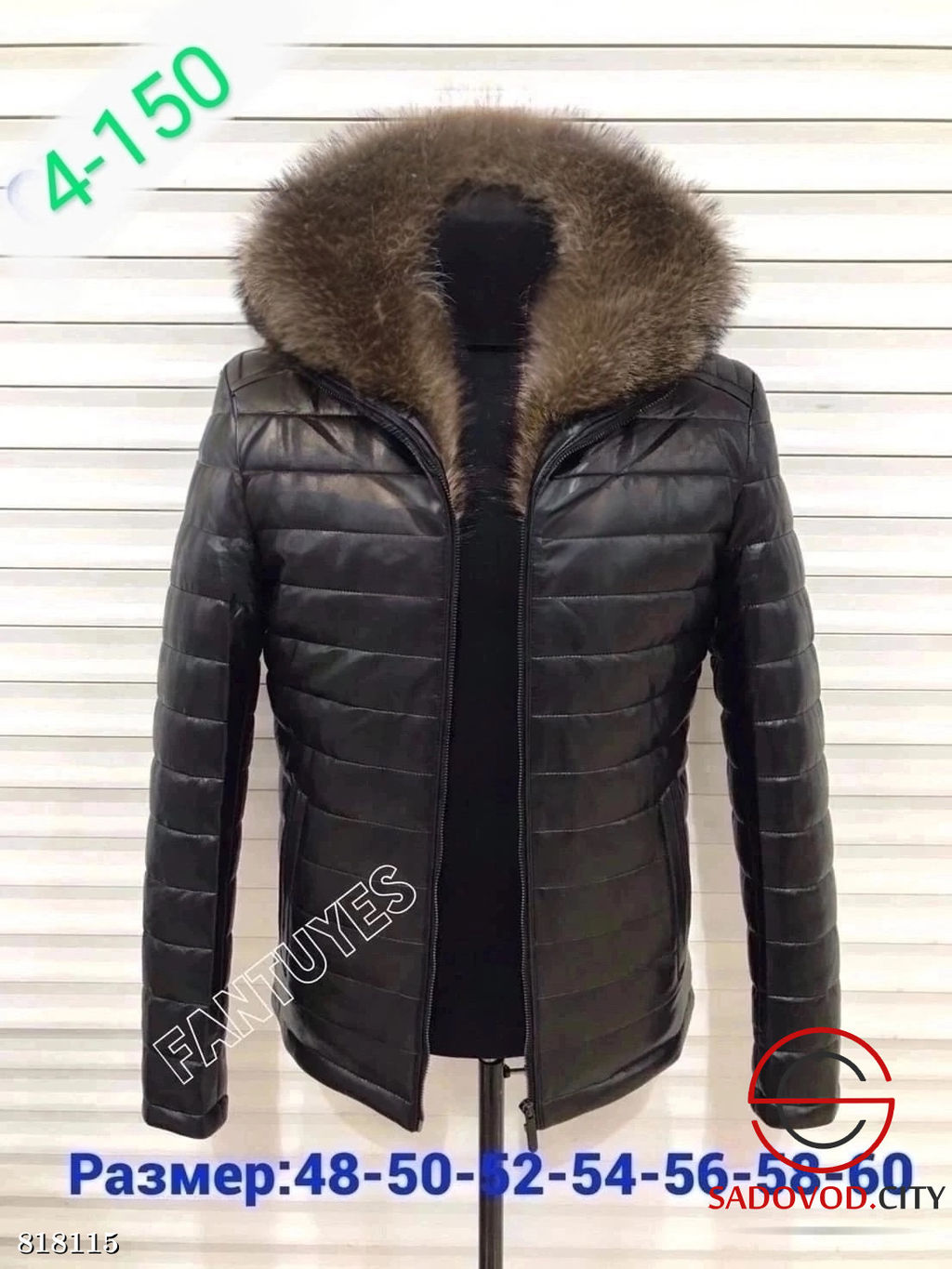 Кожаная куртка зимняя мужская