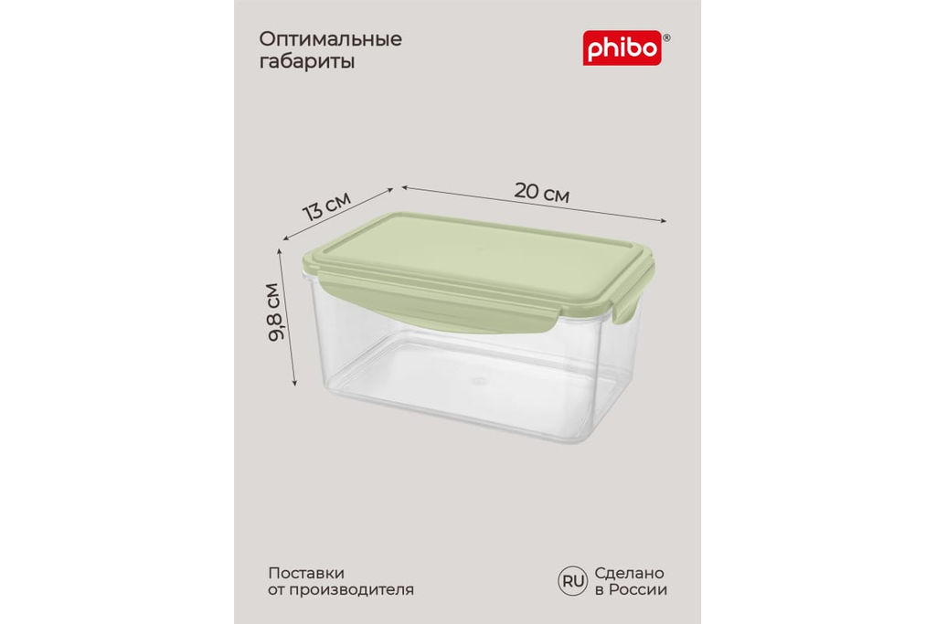 Контейнер для холод. и микров. печи 1,6л "SMART LOCK", арт. С11293