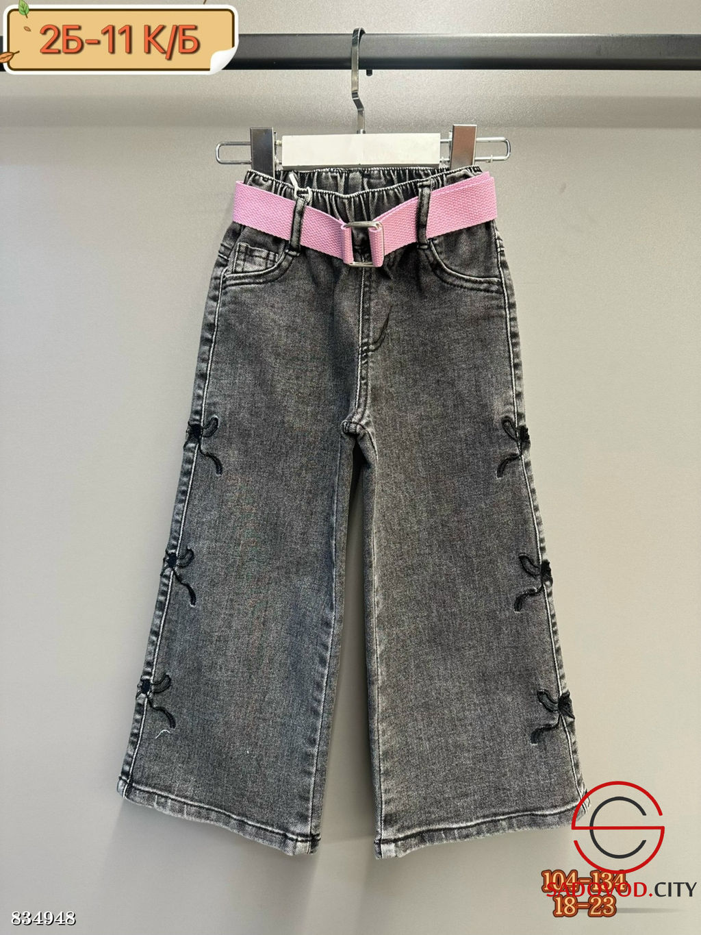 Джинсы для девочки без начеса