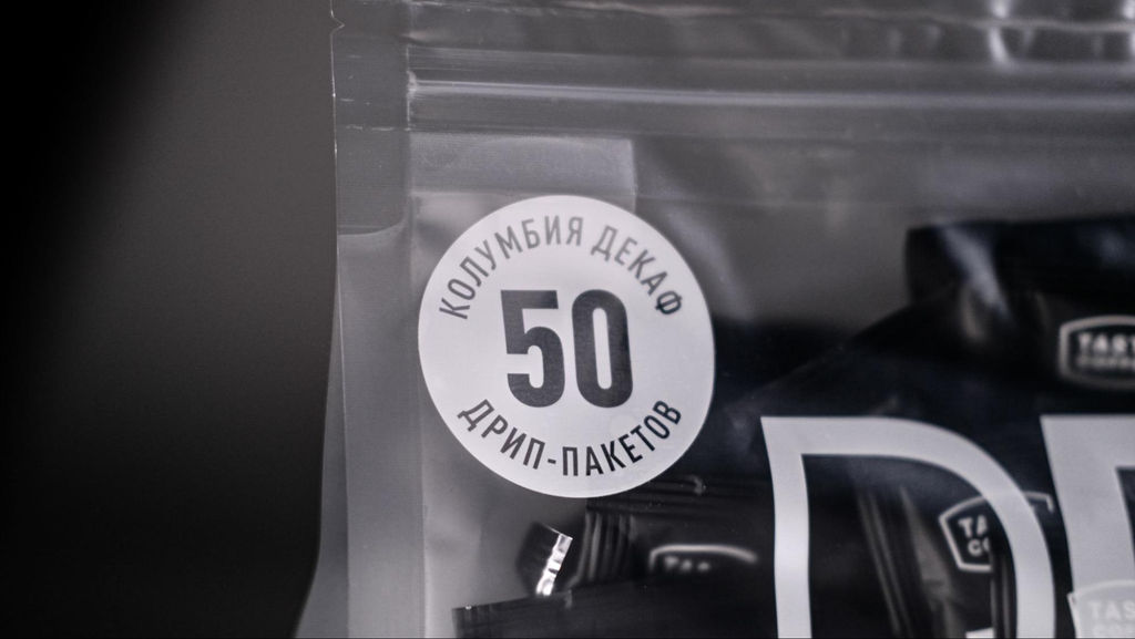 Дрип-пакеты  Колумбия Декаф 50 шт в упаковке - Tasty coffee фото 2