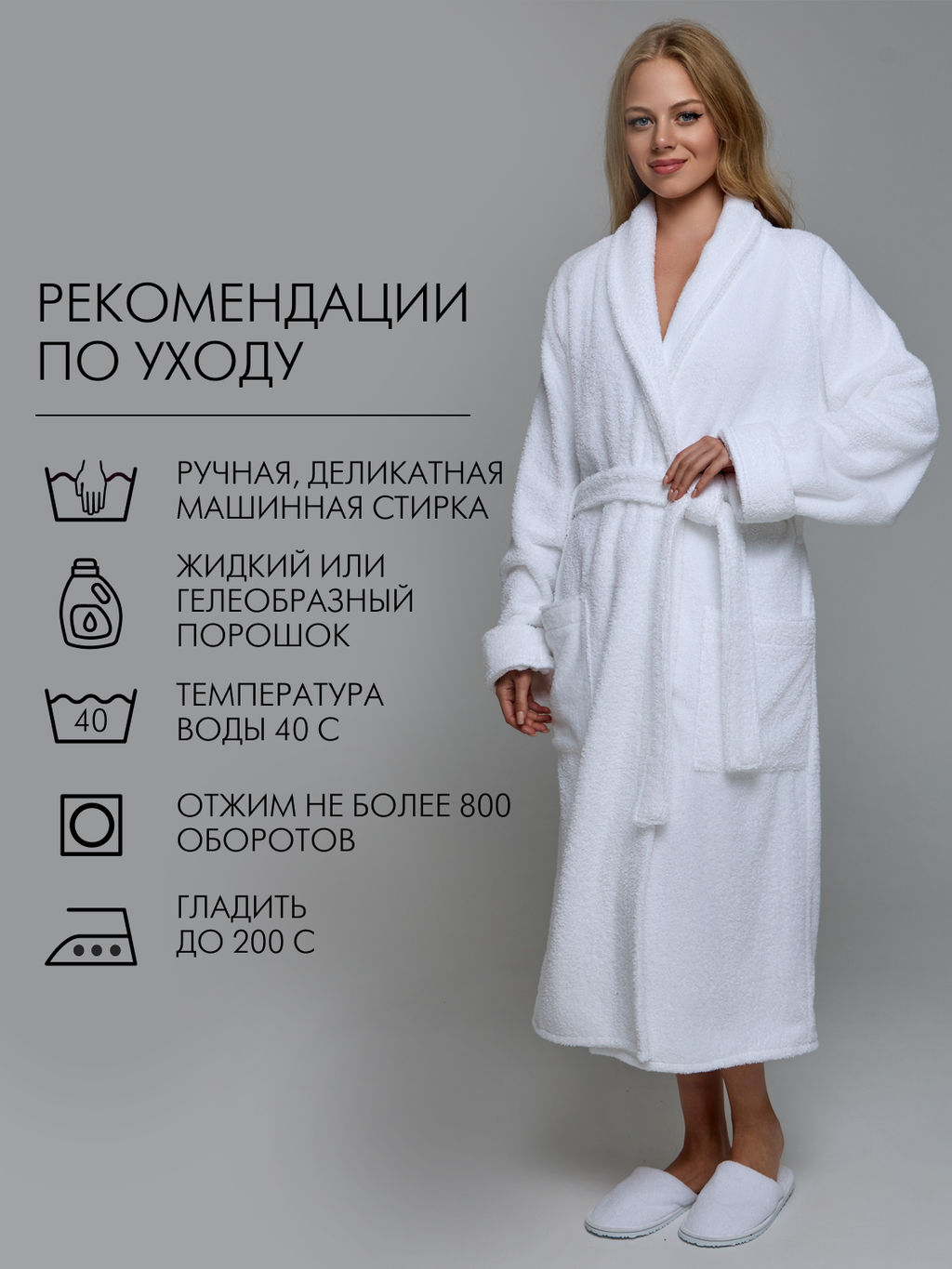 Махровый халат с рукавом покроя реглан унисекс однонитка белый МЗ-26 (1)