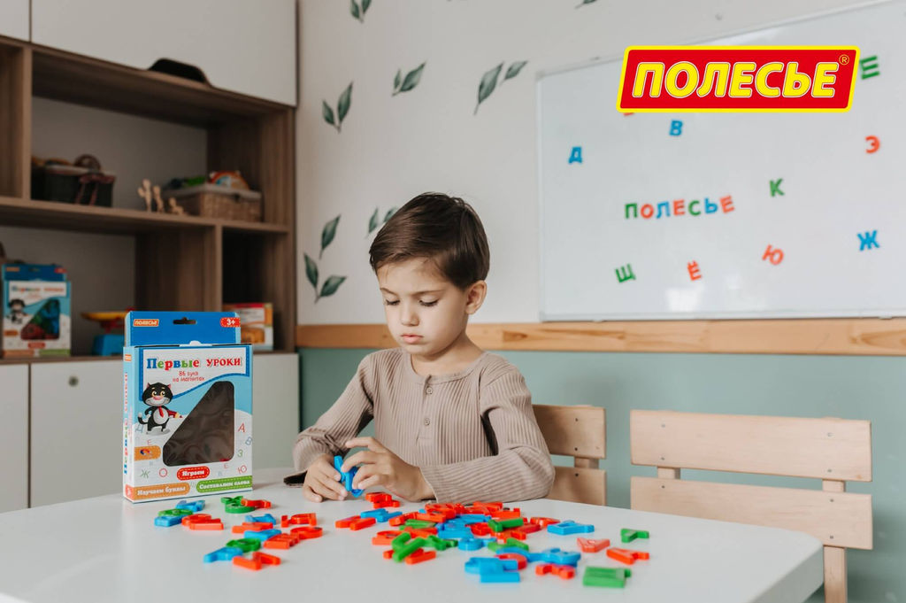 Набор Первые уроки на магнитах (86 букв) (в коробке) - Полесье фото 10