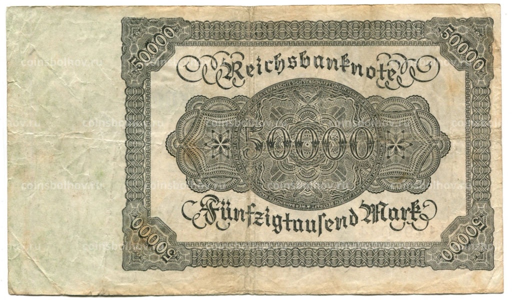Банкнота 50000 марок 1922 года Германия