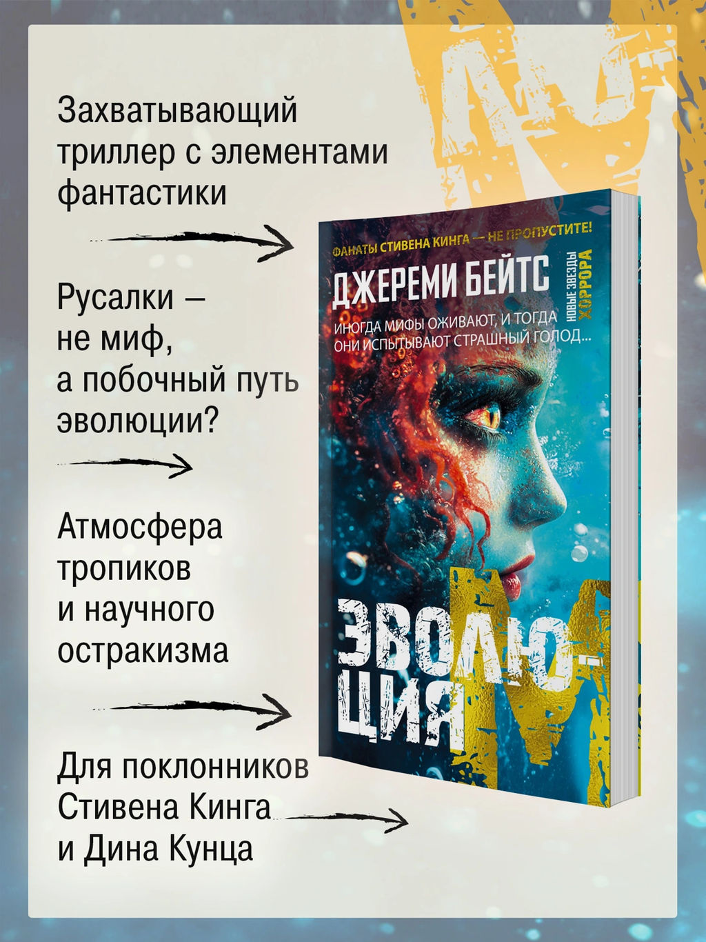 Эволюция M. Бейтс Дж. - Азбука фото 4
