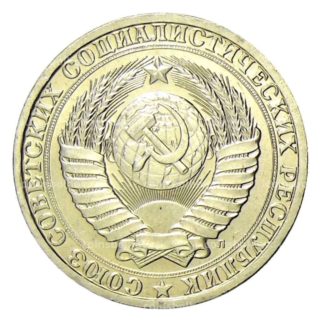 1 рубль 1991 года Л