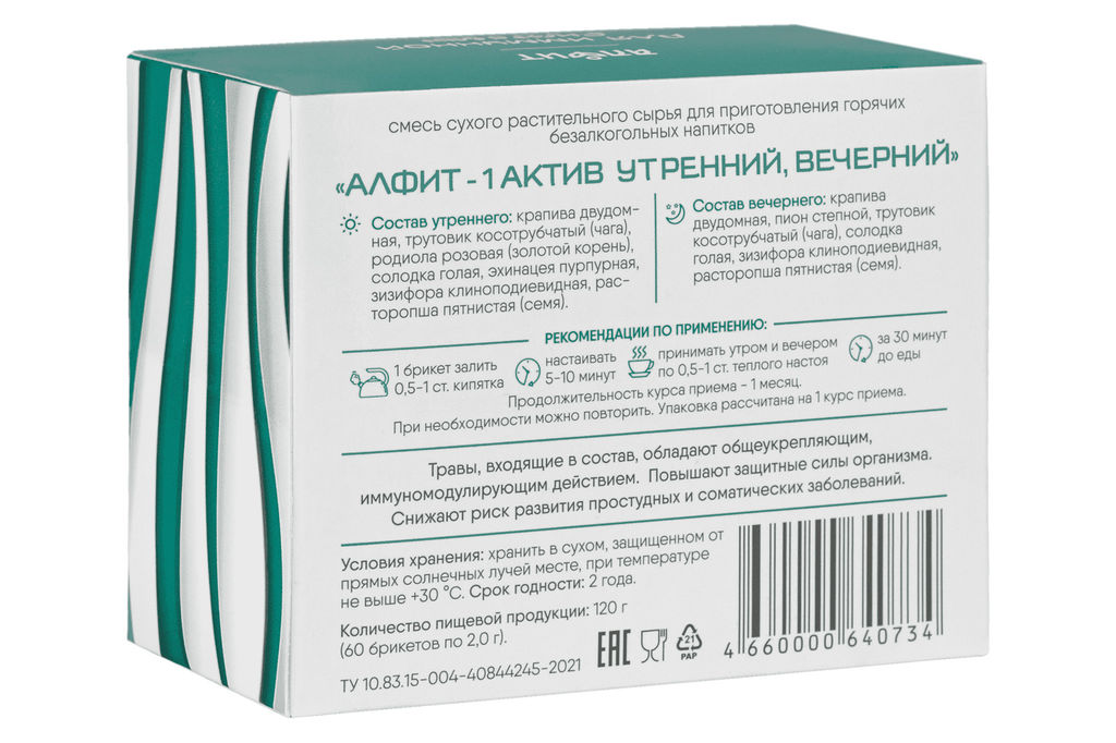 Алфит-актив 1 (для иммунной системы) БАД в брикетах Алфит 5779