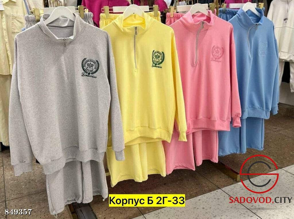 Костюм женский двойка, двунитка