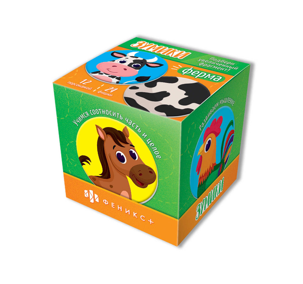 Карточки с картинками для детей. Серия Зумики арт. 58469 ФЕРМА - Феникс+ фото 2