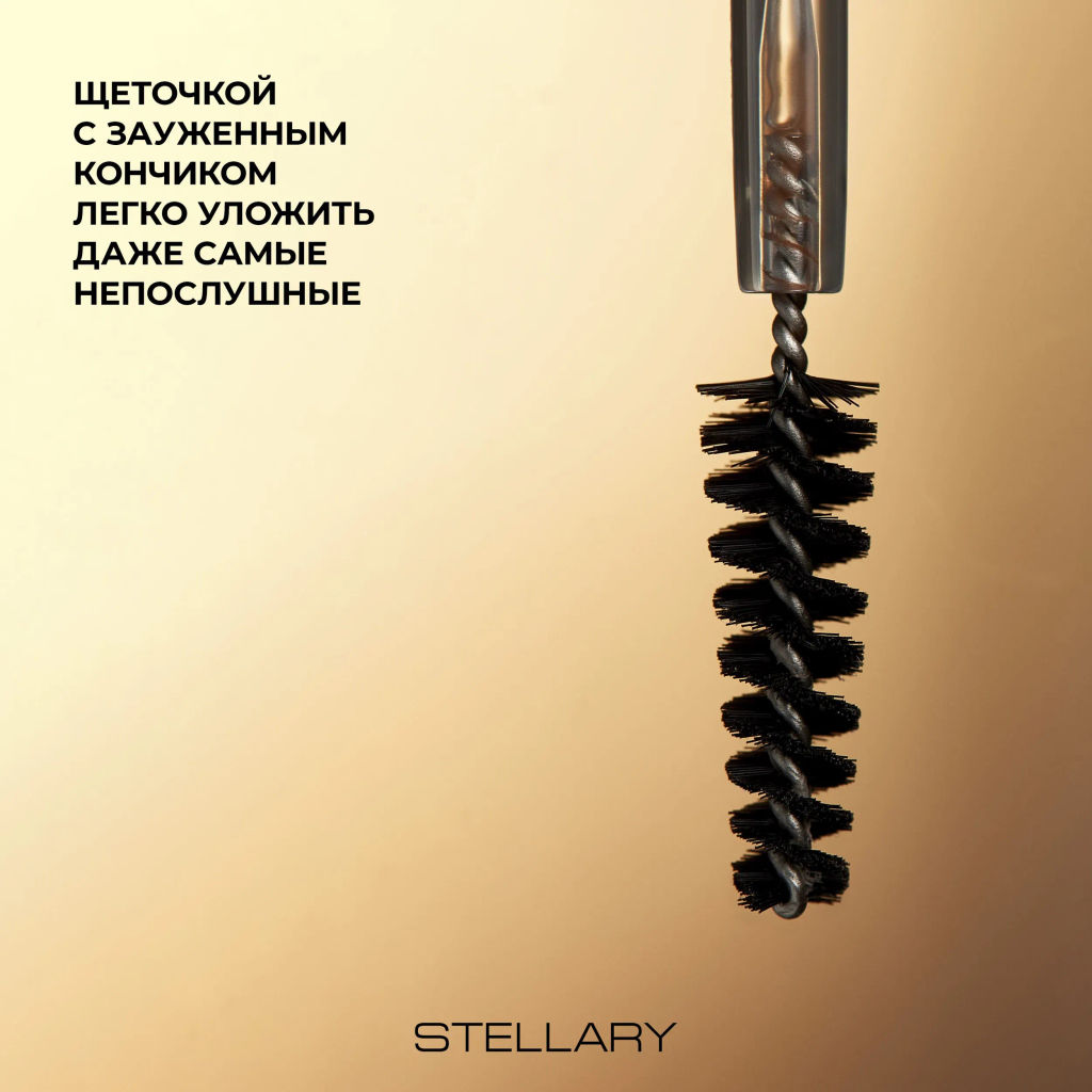 Гель для бровей Stellary Brow fixing gel коричневый  фото 5