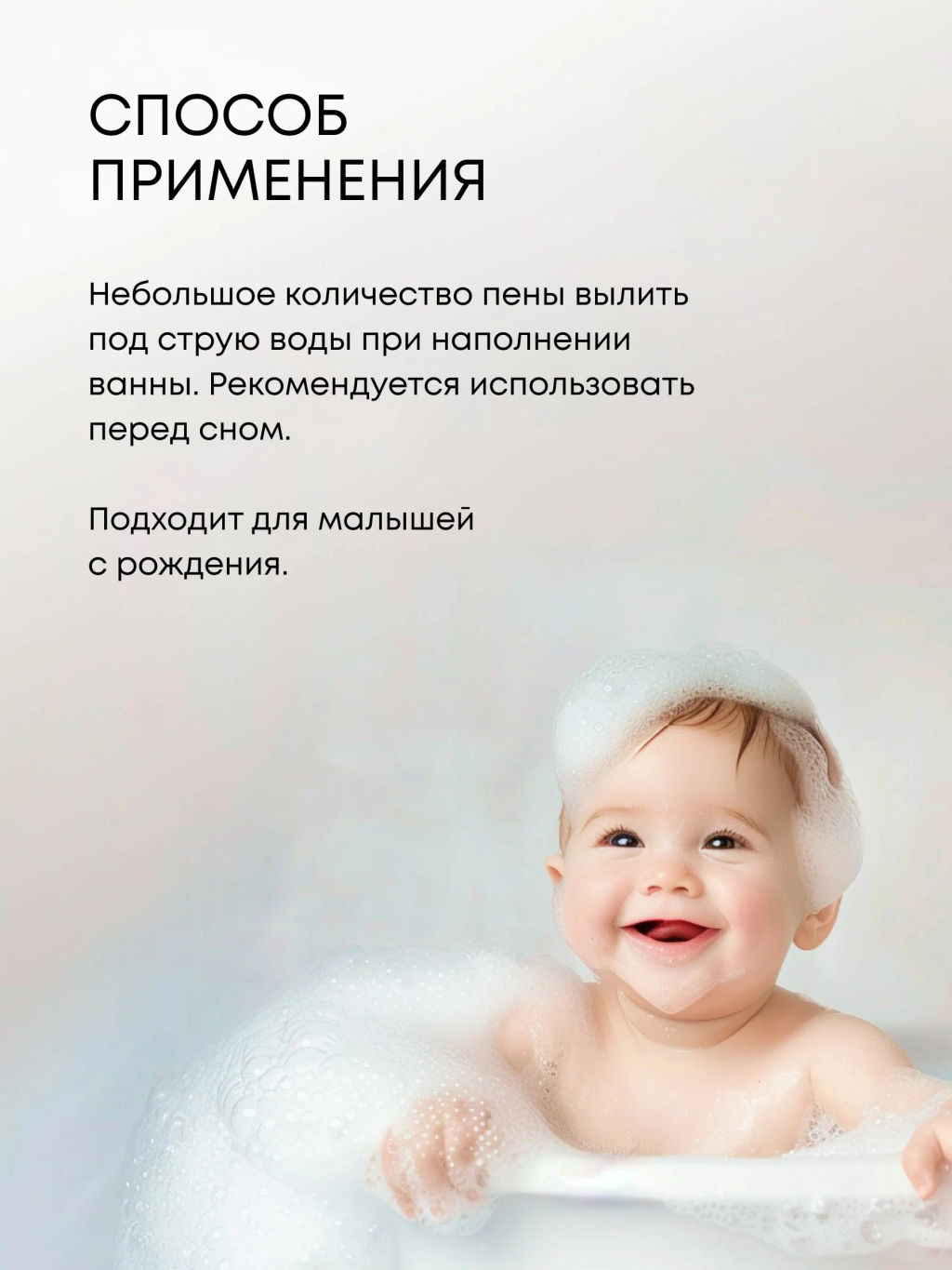 "NS" "БИБЕRIKA" ДЕТИ Пена д/купания перед сном "Баюшки-баю" 250мл