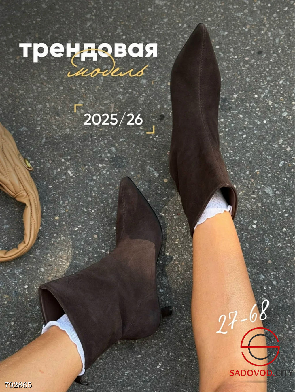 Премиальные демисезонные ботильоны
