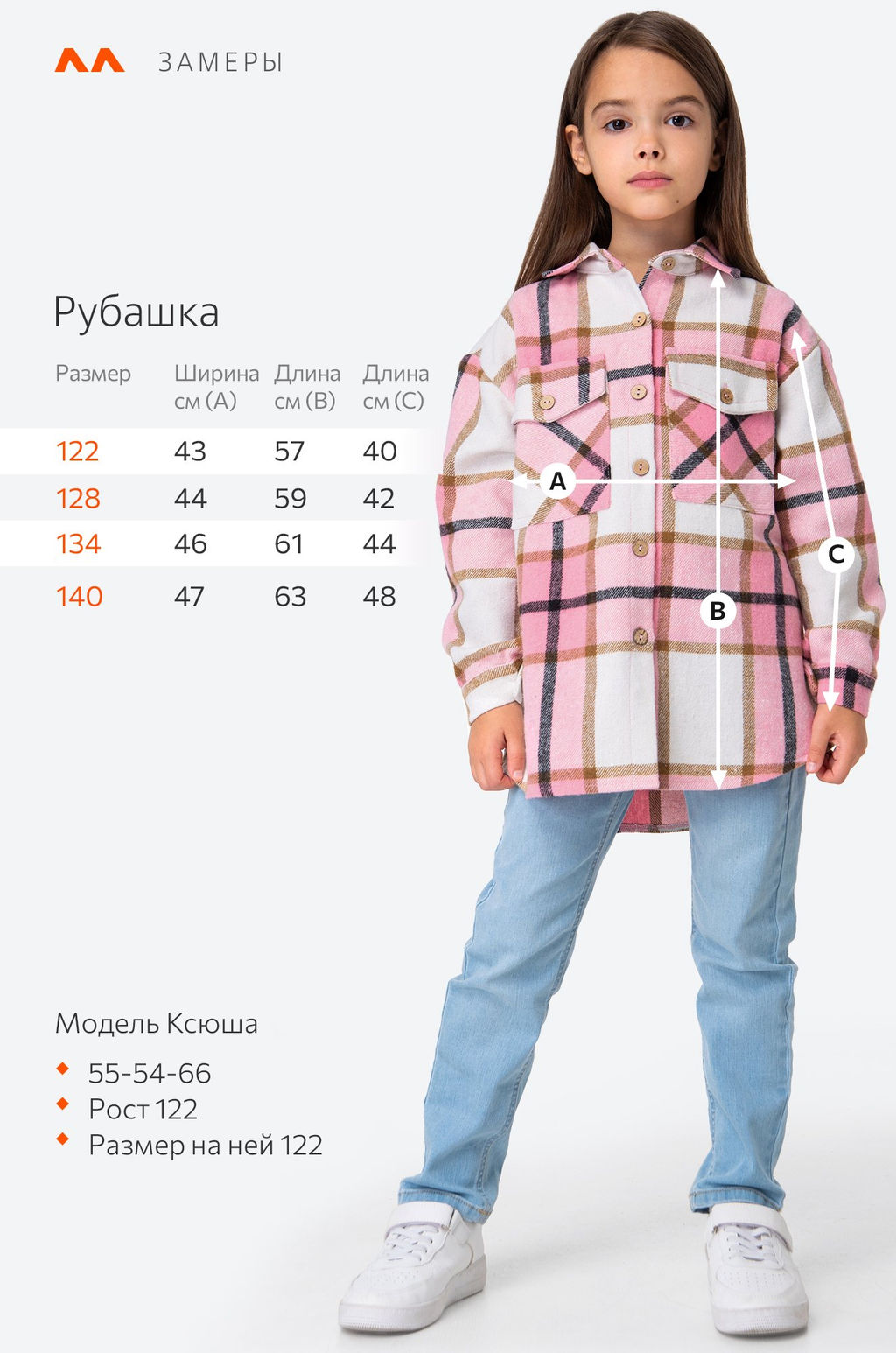 Теплая фланелевая рубашка в клетку для девочки Happyfox