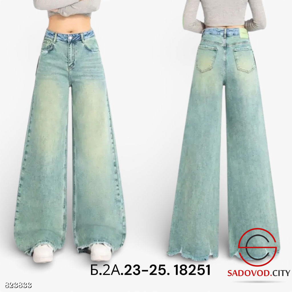 Джинсы женские с высокой посадкой