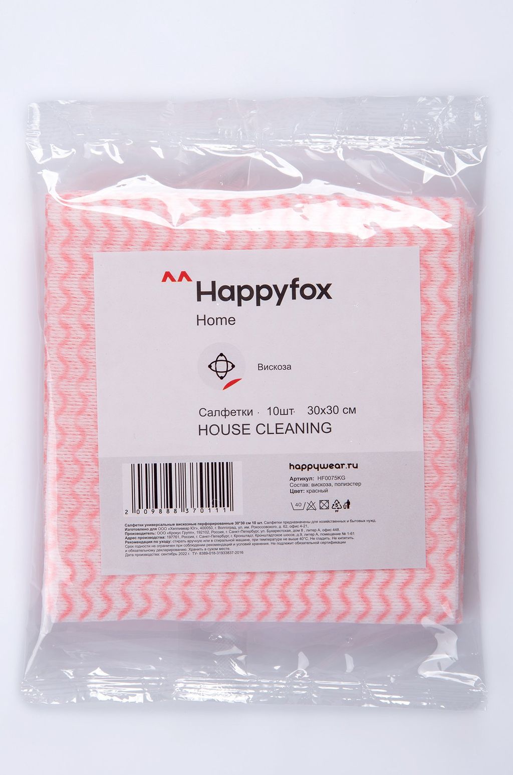 Цена за 3 шт. Набор салфеток вискозных перфорированных 10шт Happy Fox Home  фото 19