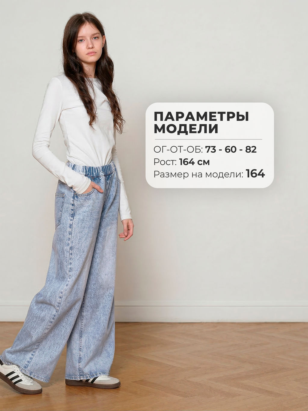 Джинсы-палаццо для девочек СИНИЙ МИР R256A-IL