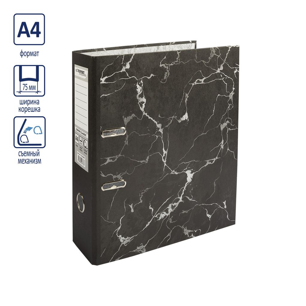 Expert Complete Регистратор под мрамор 75 мм 50 шт. Classic Lite A4 арочный механ. (разб.) матовый черный EC101820