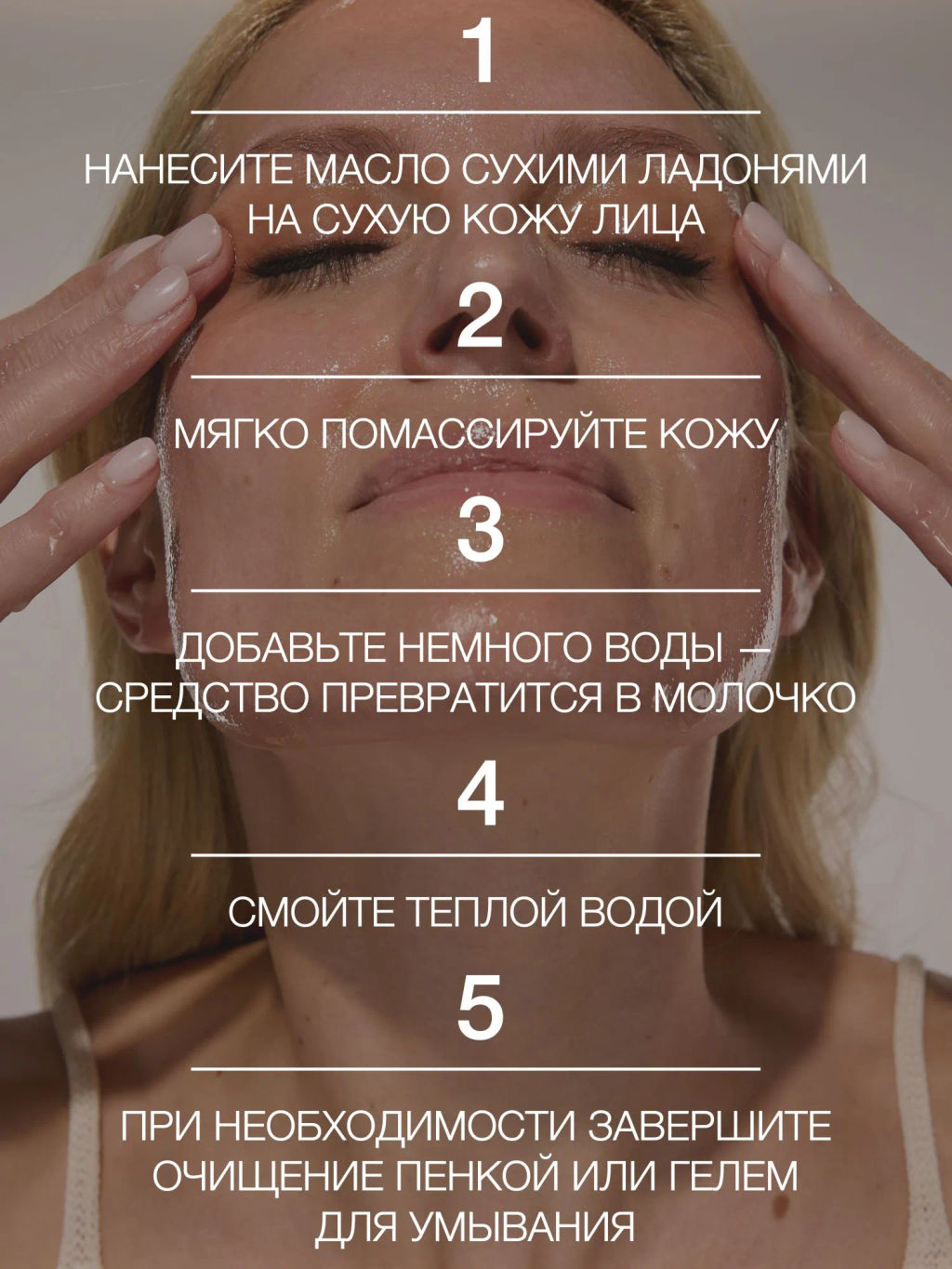 Vivienne Sabo Formule Anti-age Гидрофильное масло для снятия макияжа / Makeup Cleansing Oil / Huile Demaquillante  фото 7