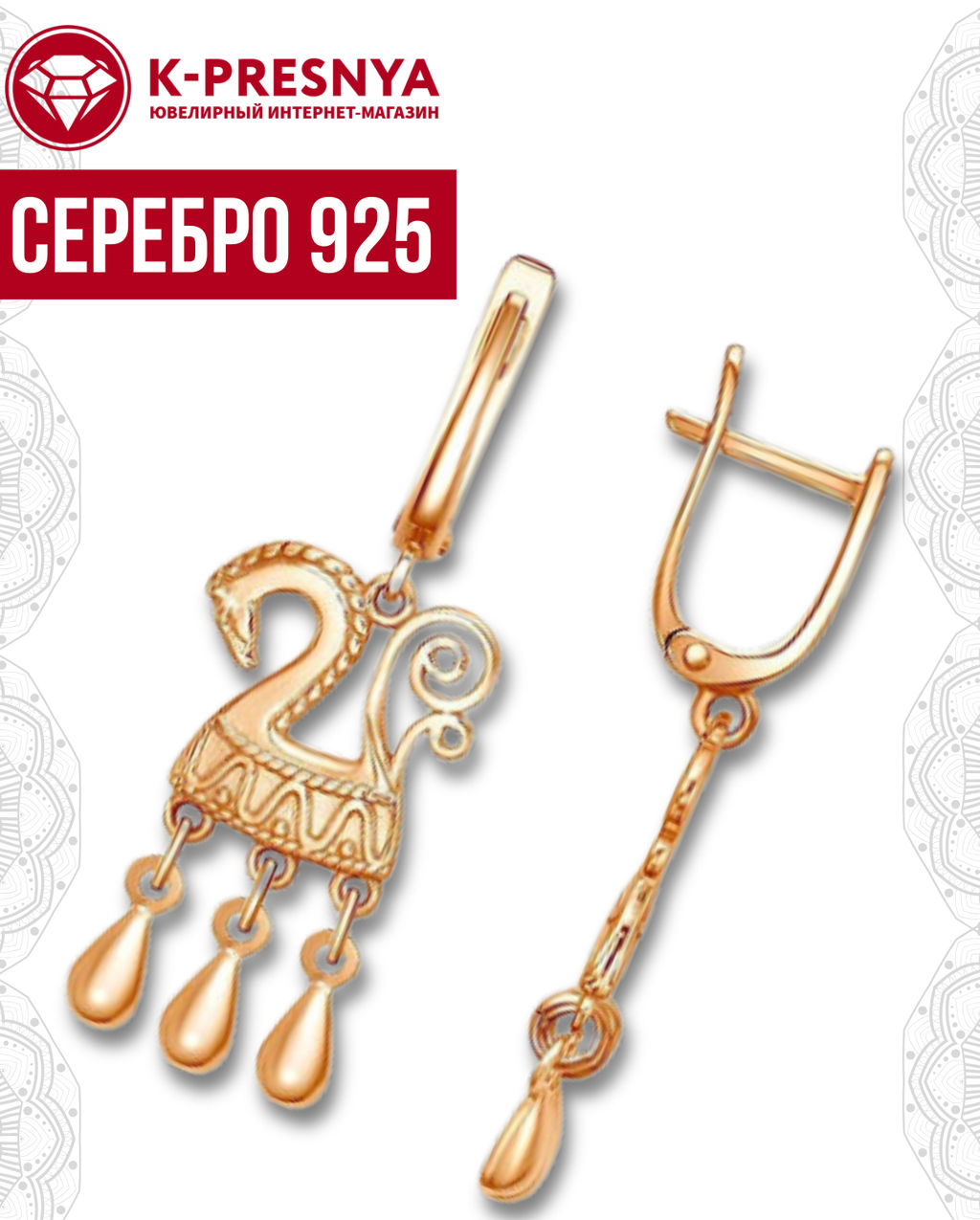 СЕРЬГИ 33017035 - Красная пресня фото 4