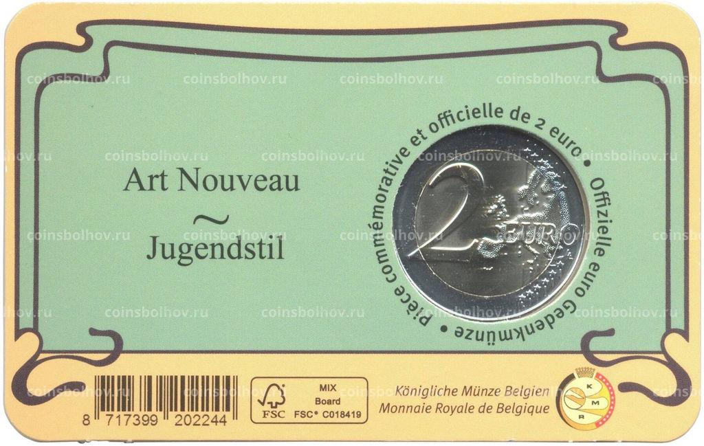 Монета 2 евро 2023 года Бельгия Новое искусство (текст на лицевой стороне блистера на фламандском и английском)