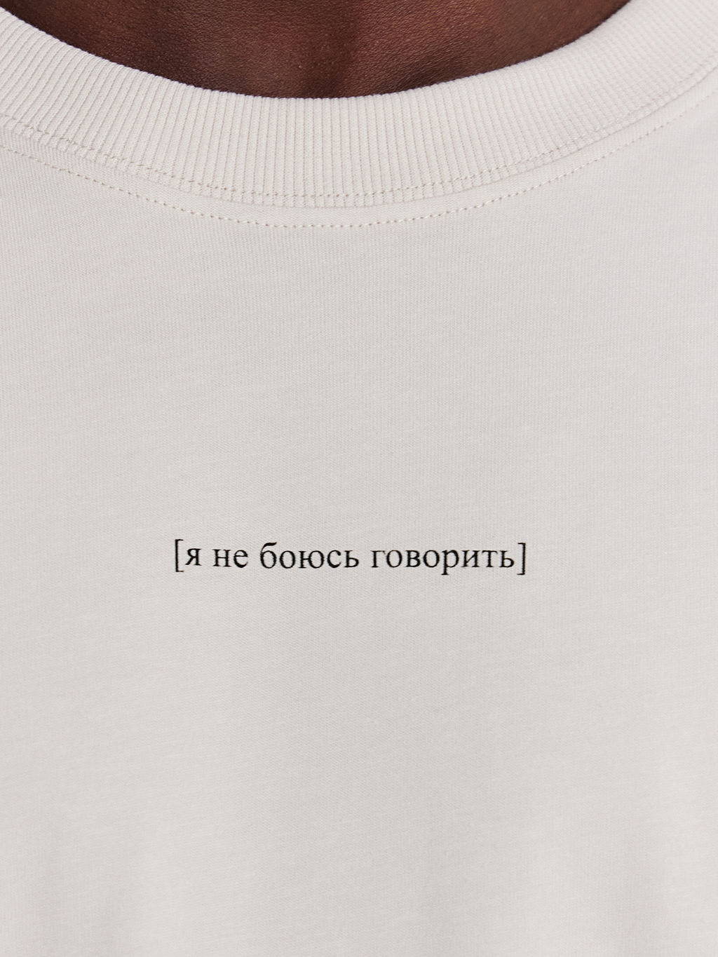 Футболка мужская кремвая с надписью "Я не боюсь говорить" лед +печать1 111927