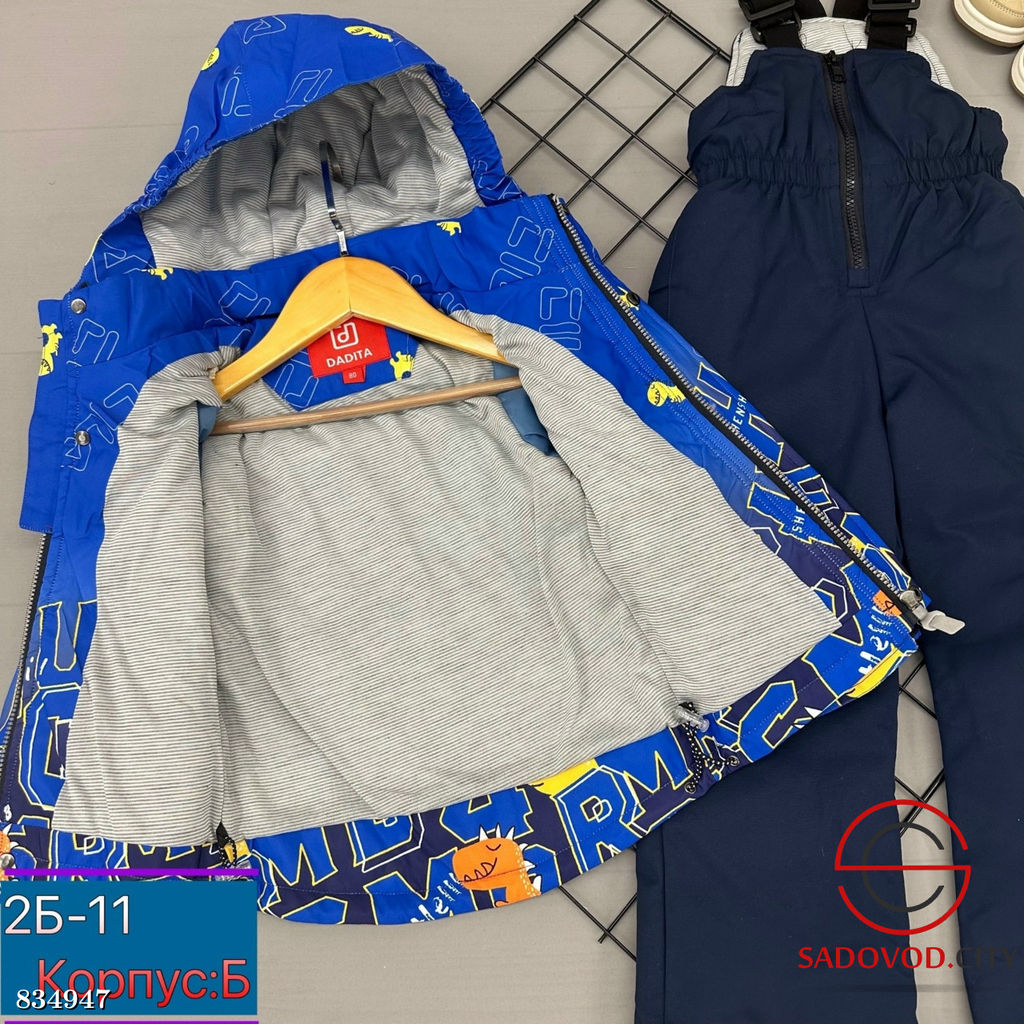 Костюм для мальчика весенний