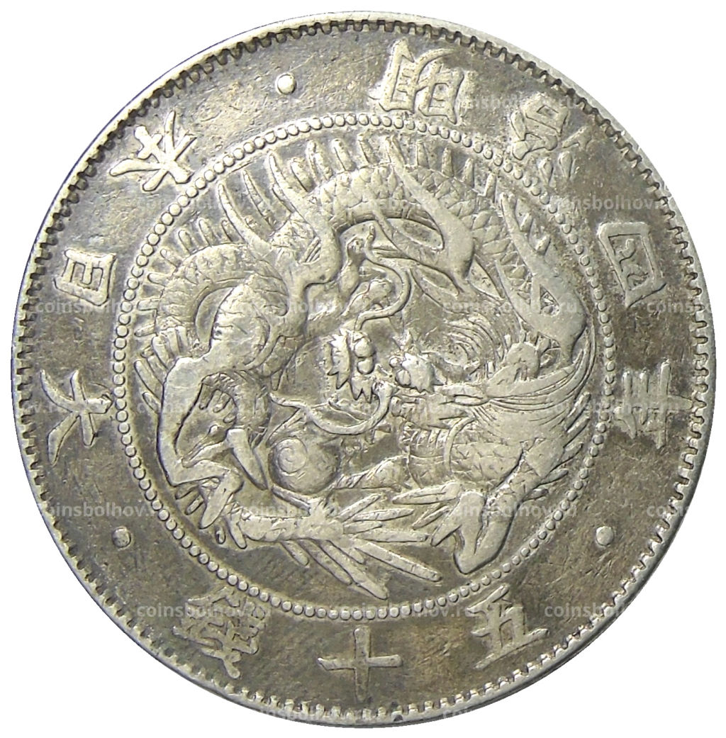 50 сен 1871 года Япония