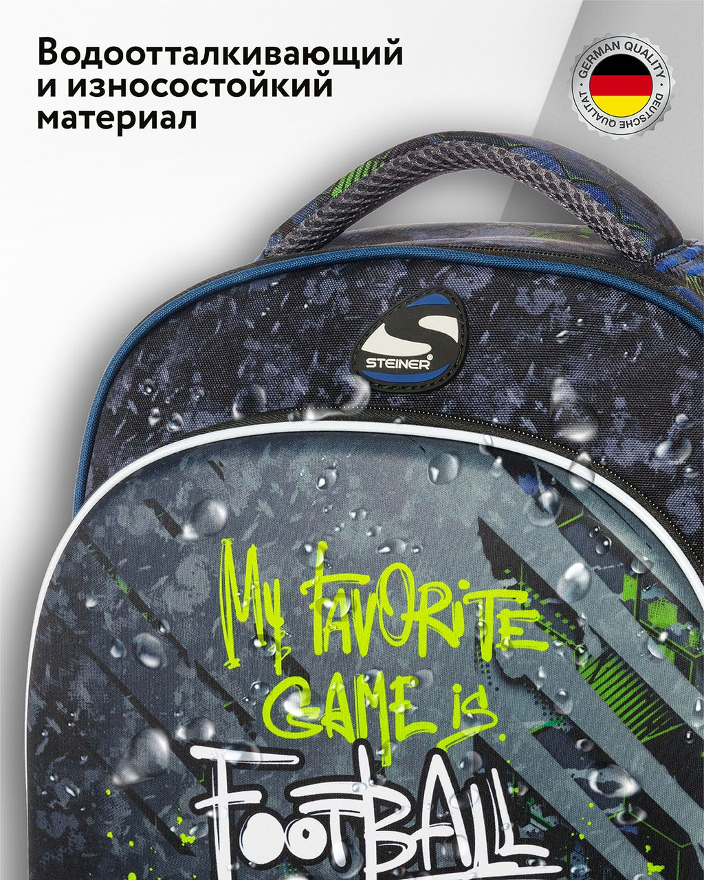 Школьный рюкзак SK1-14 - Steiner фото 13