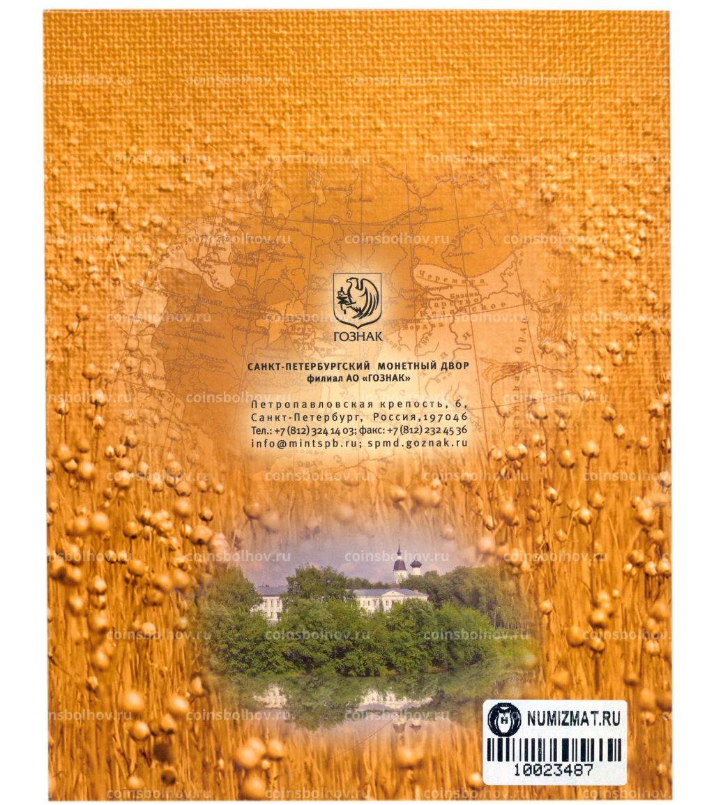 Набор из 3 монет 10 рублей 2016 года Древние города России Выпуск 13(уценка)