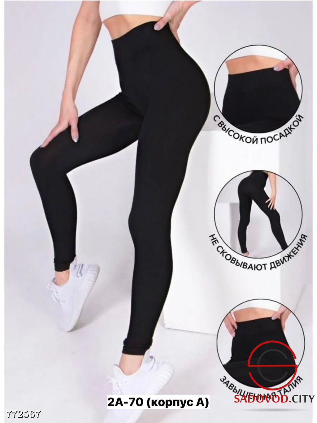 Женские спортивные лосины
