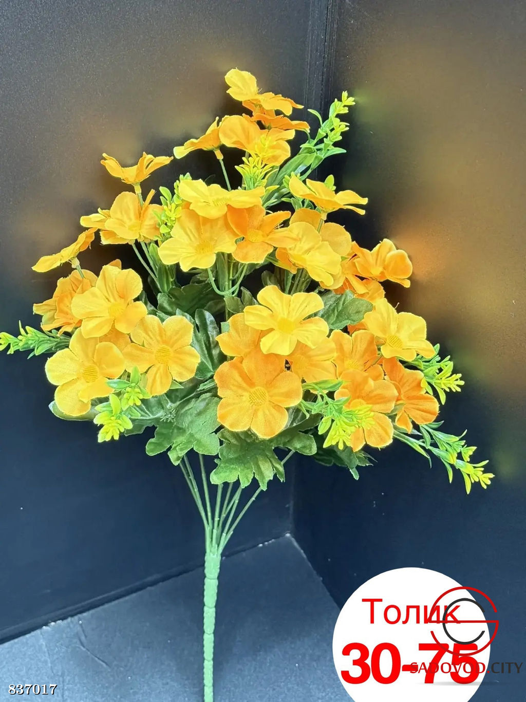 Искусственные цветы, 50 см.